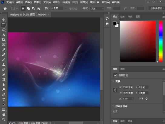 Adobe Photoshop 2023汉化破解版 v24.3.0 图片制作软件
