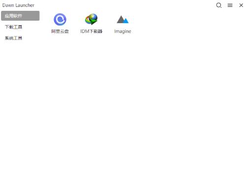 Dawn Launcher中文破解版 v1.1 电脑桌面美化工具