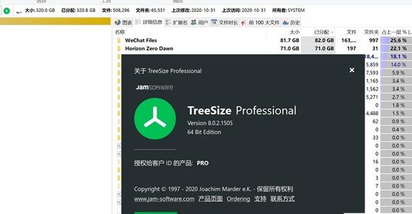 TreeSize Pro去广告精简版 v8.6.0 系统空间优化软件