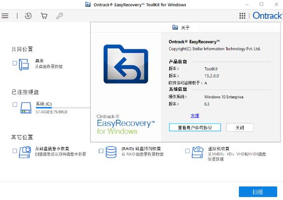 Ontrack EasyRecovery汉化破解版 v15.0 文件数据恢复软件