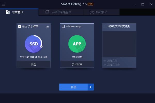 IObit Smart Defrag官方最新版 v8.3.0 系统优化工具