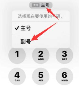 iphone14promax怎么用副卡？iphone14promax用副卡操作介绍
