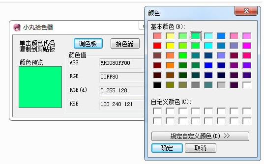 小丸拾色器官方最新版 v1.0 取颜色编码软件