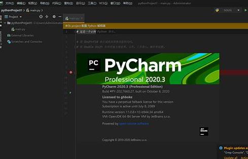 pycharm汉化破解版 v2023.1 简单实用编程软件