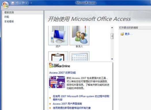 office2007四合一便携版-专业办公软件