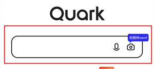 夸克怎么用关键词搜索？夸克用关键词搜索操作方法介绍