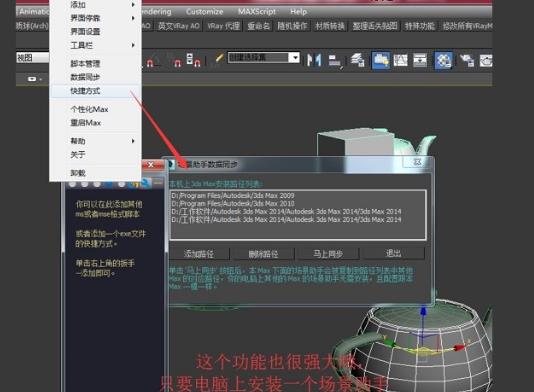 3dmax场景助手官方最新版 v5.3 3D场景制作专业插件