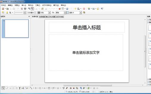 LibreOffice官方正式版 v7.3.5 全能办公套件