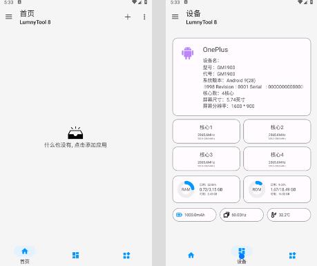 LumnyTool 8中文版 v8.0 免费开120帧画质修改器