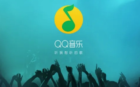 QQ音乐怎么查看音乐指数