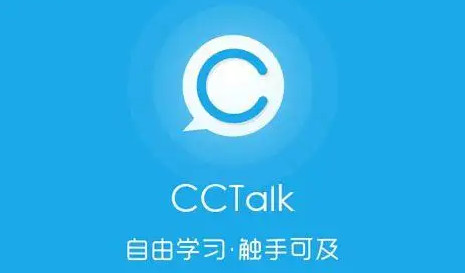 CCtalk聊天听筒模式在哪开启