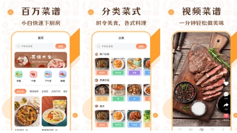 中华美食厨房菜谱免费版 v3.1.10 中华美食厨房菜谱免费版最新