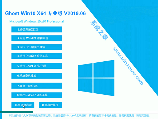 深度技术 Win10 64位 纯净专业版系统 V2019.05