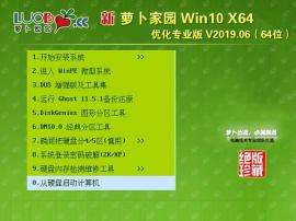 ܲ԰ Win10 64λŻרҵϵͳ V2019.06(֧»)