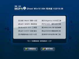 ȼ Ghost win10 64λ  V2019.08