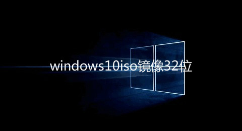 windows10iso32λ