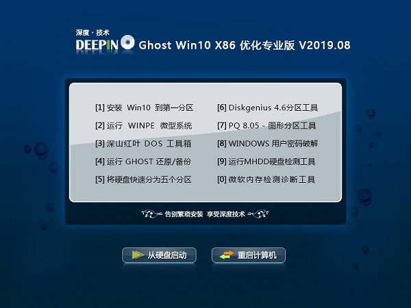 ȼ Ghost Win10 32λ Żרҵ V2019.08