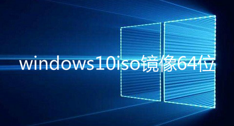 windows10iso64λ