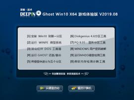 ȼ Ghost win10 64λ Ϸ V2019.08