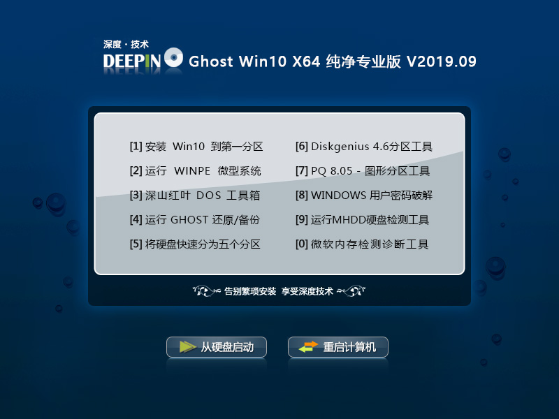 ȼ Ghost Win10 64λ רҵ V2019.08