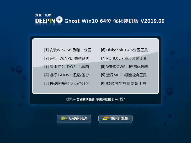 ȼ Ghost Win10 64λ Żװ V2019.09