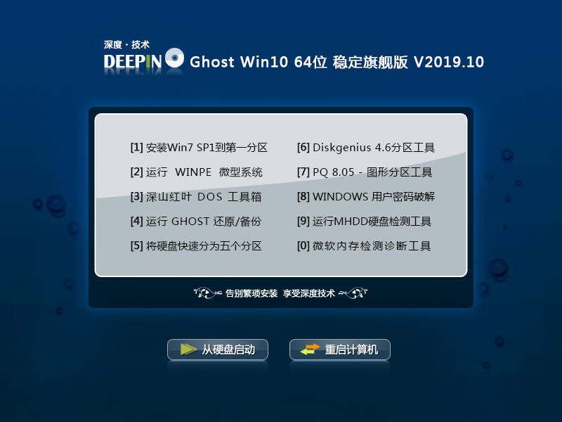 ȼ Ghost Win10 64λ ȶ콢 V2019.10