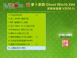 ܲ԰ Win10 Ghost 64λ Ϸ V2019.11