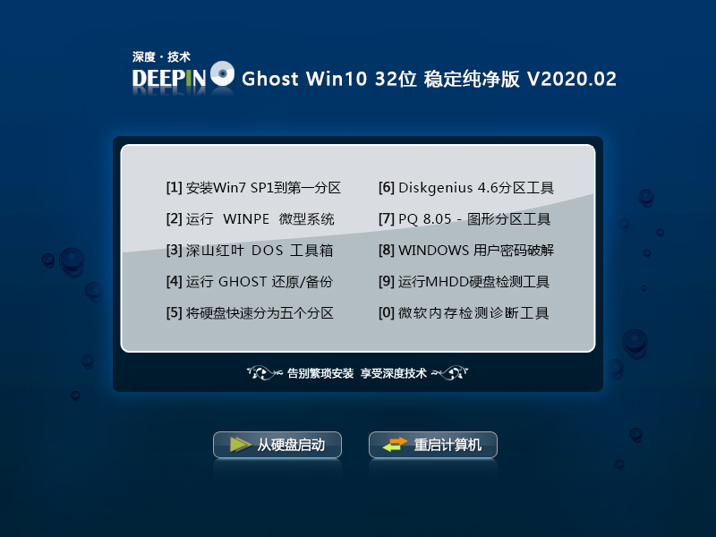 ȼ Ghost Win10 32λ ȶ V2020.02