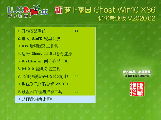 ܲ԰ Ghost Win10 32λ Żרҵ V2019.02